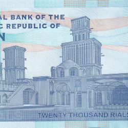 Alternative view of Iran World Banknote Series 20000 Rials Banknote 2014 UNC Unique and Rare