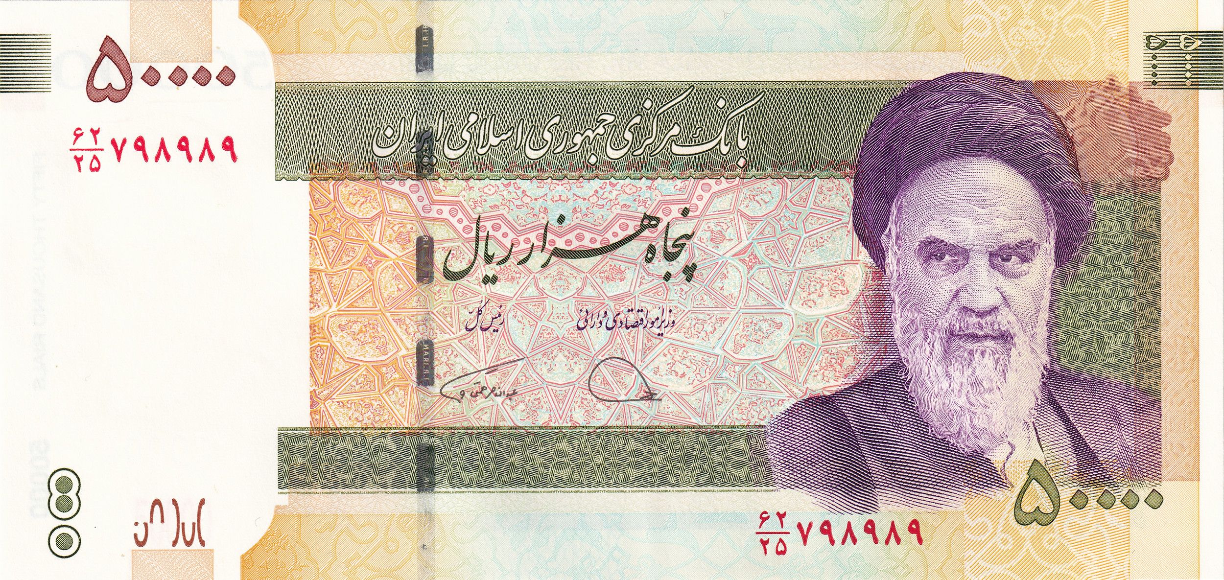 Iran 50000 Rials World Banknote Year 2016 UNC Unique and Rare