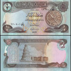 Iraq Half Dinar banknote and feature Spiral minaret UNC Unique and rare