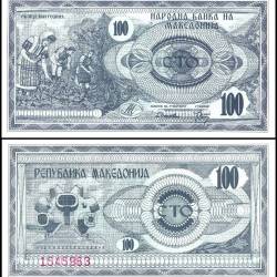 Macedonia 100 Denari Banknote 1992 P4 UNC Unique and Rare