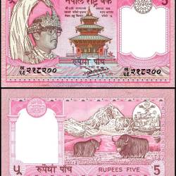 Nepal 5 Rupees World Banknote 1990s ND P30a1 UNC Unique and Rare