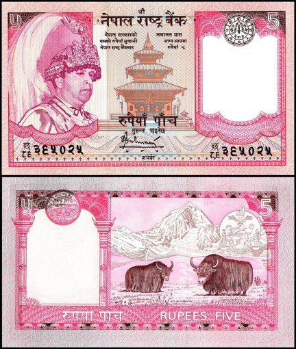 Nepal 5 Rupees features King Gyanendra World Banknote UNC Unique and rare