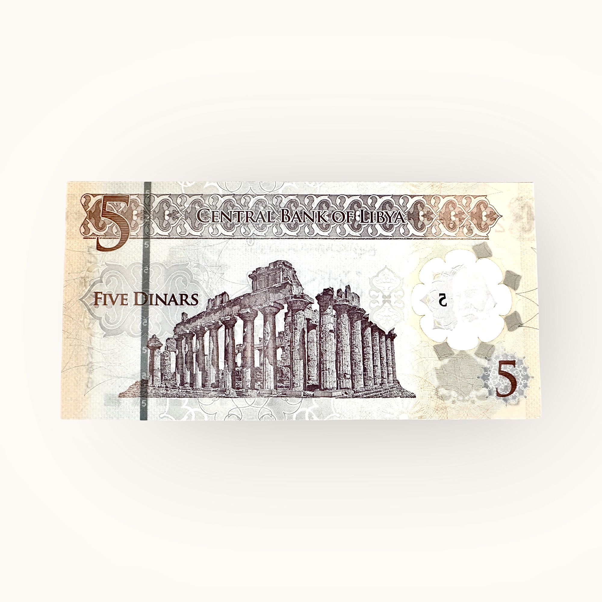 Libya 5 Dinars Banknote 2021 ND P86 UNC Polymer UNC Ending 786 Ultra Rare - Image 2