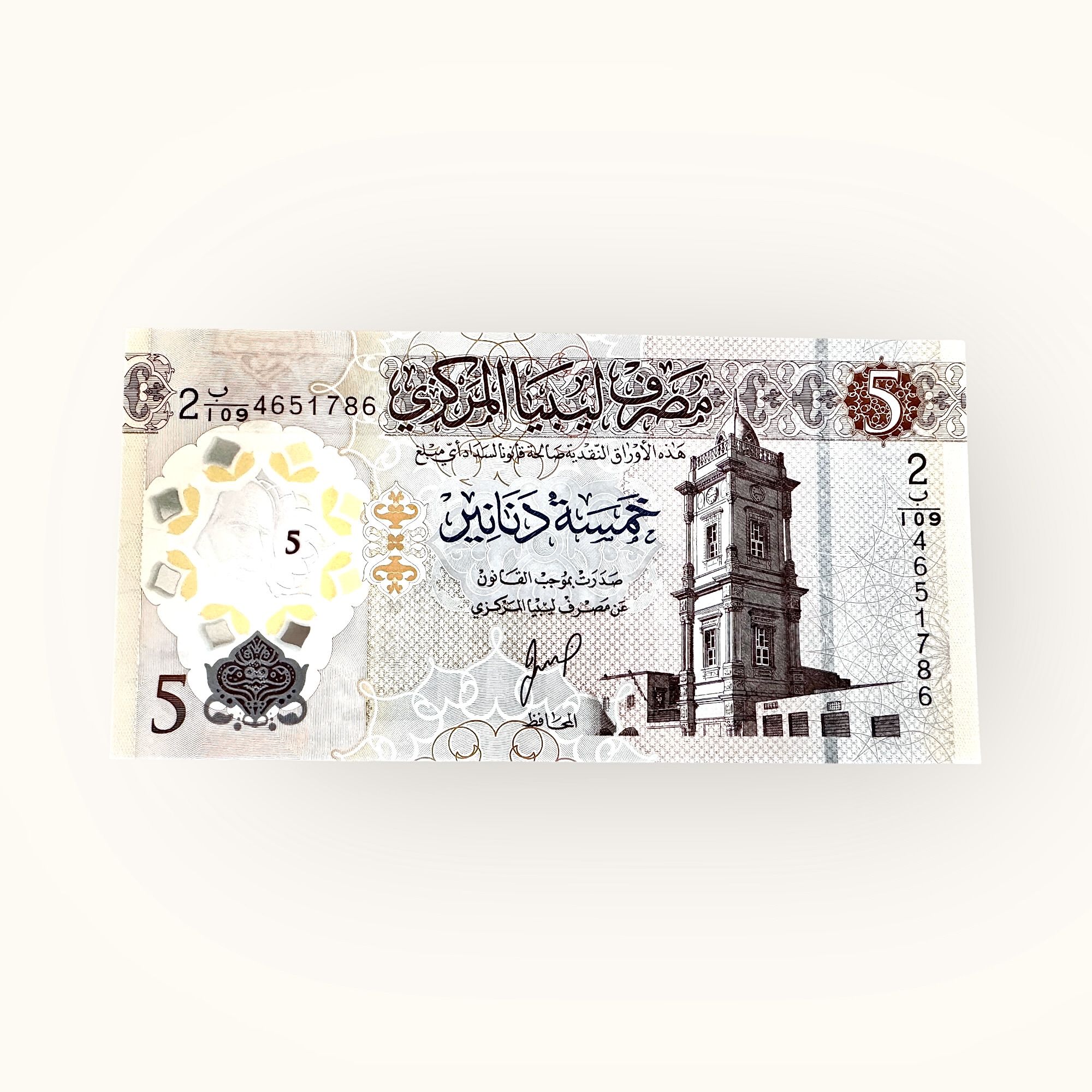 Libya 5 Dinars Banknote 2021 ND P86 UNC Polymer UNC Ending 786 Ultra Rare