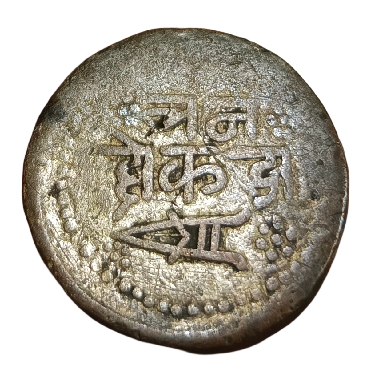 NAWANAGAR Copper 3 DOGRO **V. RARE** Collectable Grade. - Image 2