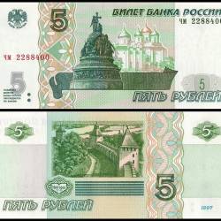 Russia 5 Rubles World Banknote 1997 (2022 ND) P267a2 UNC Unique and Rare
