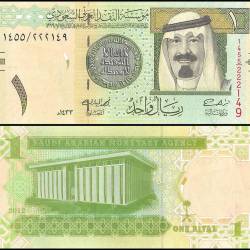 Saudi Arabia 1 Riyal World Banknote 2012 (AH1433) P31c UNC Unique and Rare