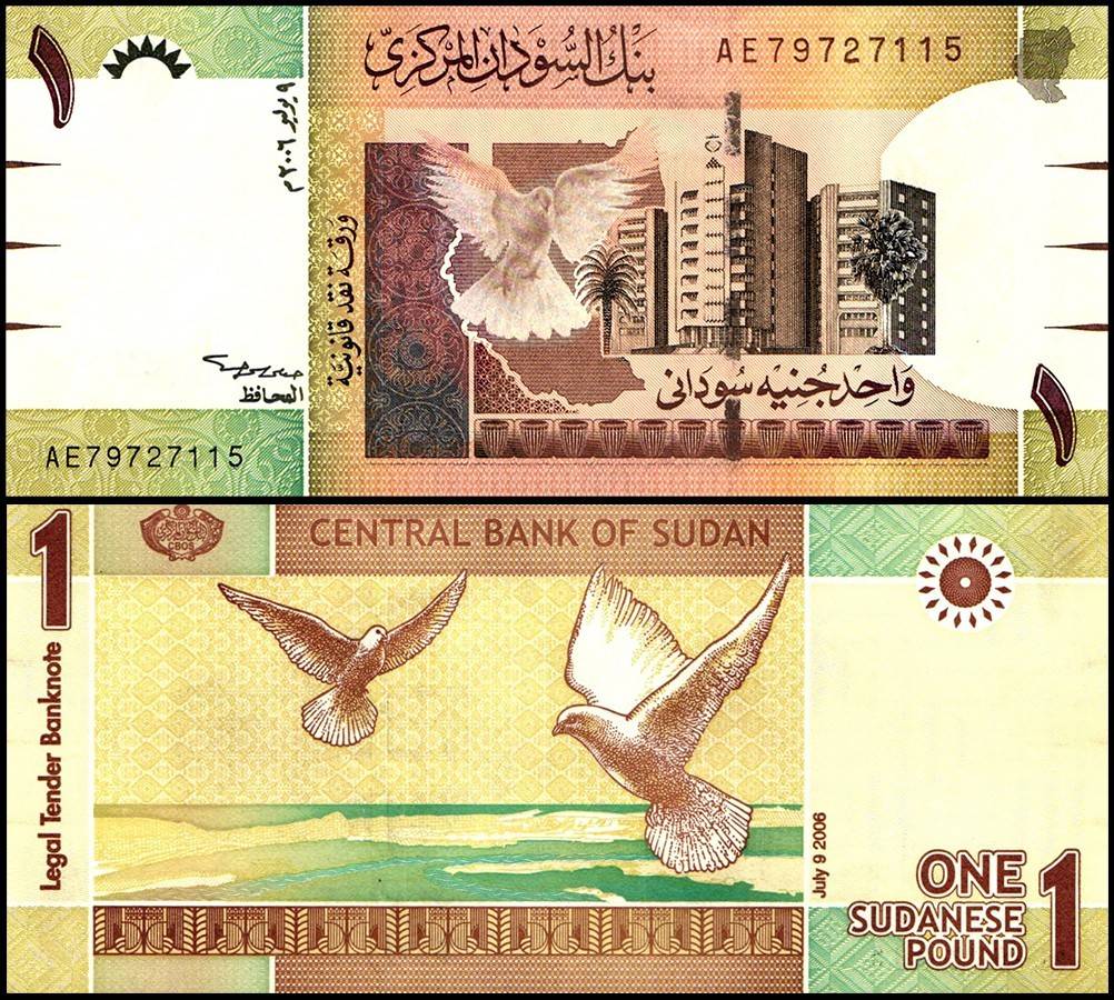 Sudan 1 Sudanese Pound World Banknote 2006 P64a1 UNC Unique and Rare