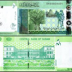 Sudan 10 Sudanese Pounds World Banknote 2017 P73c UNC Unique and Rare