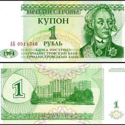 Transnistria 1 Ruble Banknote 1994 P16 UNC Unique and Rare