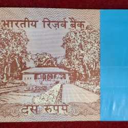 Alternative view of 10 Rupees Shalimar S. Venkitaramanan Rare PIN Removed Serial Packet
