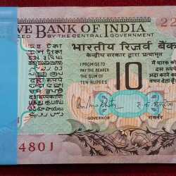 10 RUPEES PEACOCK GOVERNOR R.N.MALHOTRA RARE GEM CHOCOLATE SERIAL PACKET