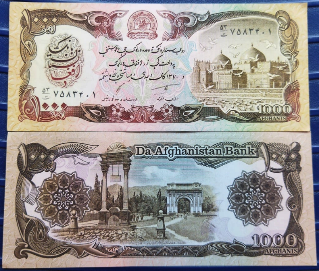 Afghanistan, 1000 Afghanis, 1979 – 1991, AUNC Condition.