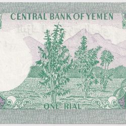 Alternative view of Yemen 1 Rial World Banknote Unc Unique and Rare