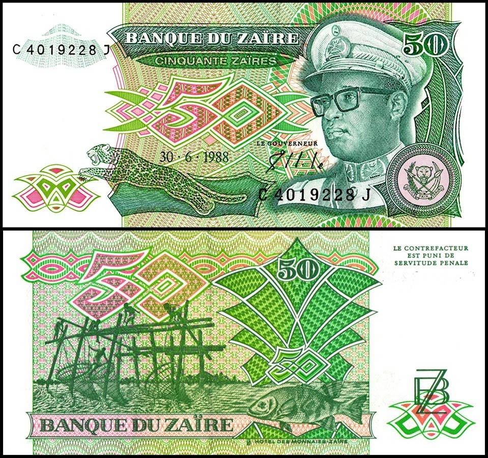 Zaire 50 Zaires World Banknote 1988 P32 UNC Unique and Rare