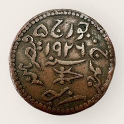 Alternative view of 1 and half Dokdo Coin Princely State of Kutch King George VI issue Year 1943 to 1947 Very Unique and Rare