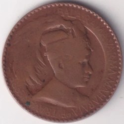 Travancore One Chuckram 1938-40 Bala Rama Varma Bronze Coin