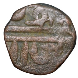 Alternative view of Copper paisa of Chhatrapati series (17th Cen. AD) of Maratha Confederacy