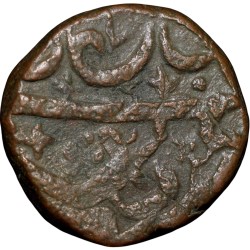 Alternative view of Copper 2/3 Falus of Burhan Nizam Shah III(AD 1600-10) Ahmadnagar Sultanate N52