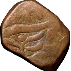 Alternative view of Copper Paisa of Bhonsala Raja's of Nagpur INO - Shah Alam II (AD 1759-1806)