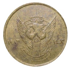 Alternative view of Brass 1 Qirsh of Sudan Country (AD 1983) with Coat of arms dividing AD and AH years