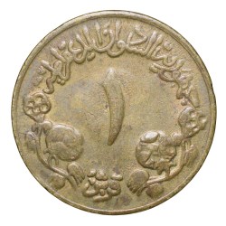 Brass 1 Qirsh of Sudan Country (AD 1983) with Coat of arms dividing AD and AH years