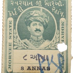 Court Fee Stamp of Morvee State Green Colour 8 Annas - Used Condition as per Image.