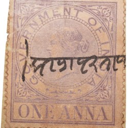 Postal Stamp of Queen Victoria 1 Anna Purple Colour - Used Condition as per Image.