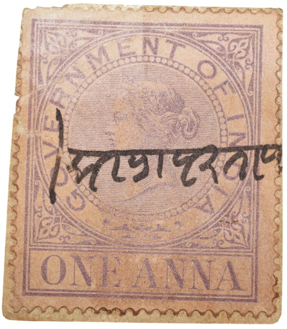 Postal Stamp of Queen Victoria 1 Anna Purple Colour - Used Condition as per Image.