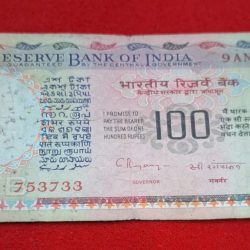 100 RUPEE NOTE AGRICULTURE ISSUE NOTE (USED) SERIAL NO. 753733