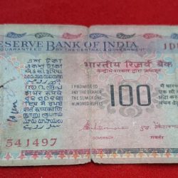 100 RUPEE NOTE AGRICULTURE ISSUE NOTE (USED) SERIAL NO. 541497