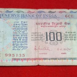 100 RUPEE NOTE AGRICULTURE ISSUE NOTE (USED) SERIAL NO. 995135