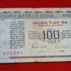 100 RUPEE NOTE AGRICULTURE ISSUE NOTE (USED) SERIAL NO. 872251