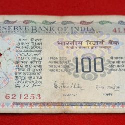 100 RUPEE NOTE AGRICULTURE ISSUE NOTE (USED) SERIAL NO. 621253