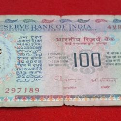100 RUPEE NOTE AGRICULTURE ISSUE NOTE (USED) SERIAL NO. 297189