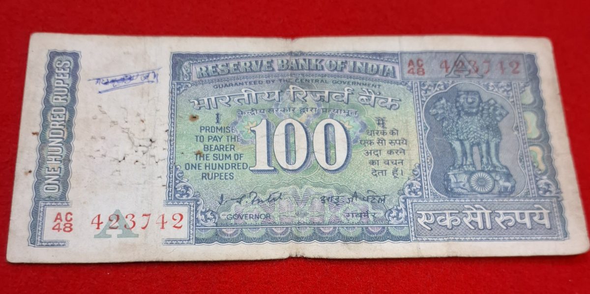 100 RUPEE NOTE DAM ISSUE (USED) SERIAL NO. 423742