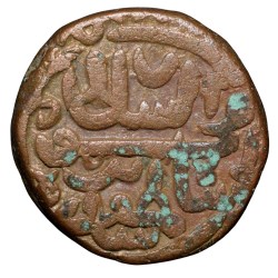 Copper Falus of Adil Khan III (AD 1509-1520) of Khandesh Sultanate Ext. Rare
