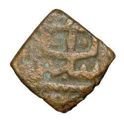 Alternative view of Copper 1/4 Falus of Rana Sangram (AD 1509-1527) of Rana's of Mewar Ext. Rare