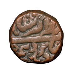 Copper Damri of Akbar (AD 1556-1605) of Shahre Dehli Mint KM11.1 Very Rare