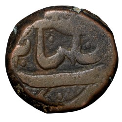 Alternative view of Copper Paisa of Aurangzeb(AD 1658-1707) of Singhana Mint Unlisted Very Rare