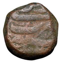 Alternative view of Copper Dam of Jahangir (AD 1605-1627) of Dariba Kotri Mint Rare Unlisted