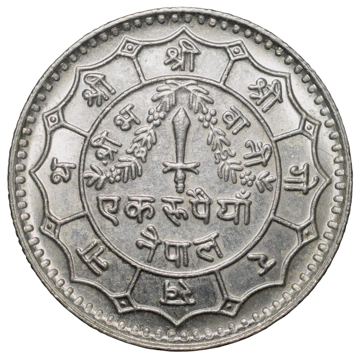 Copper-Nickel Rupee of Virendra Vira Vikrama(VS2034) of Nepal UNC Grade - Image 2
