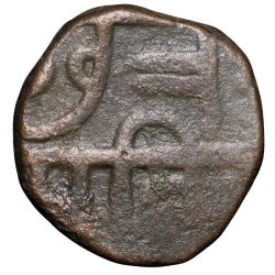 Copper paisa of Chhatrapati series (17th Cen. AD) of Maratha Confederacy