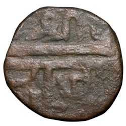 Alternative view of Copper paisa of Chhatrapati series (17th Cen. AD) of Maratha Confederacy