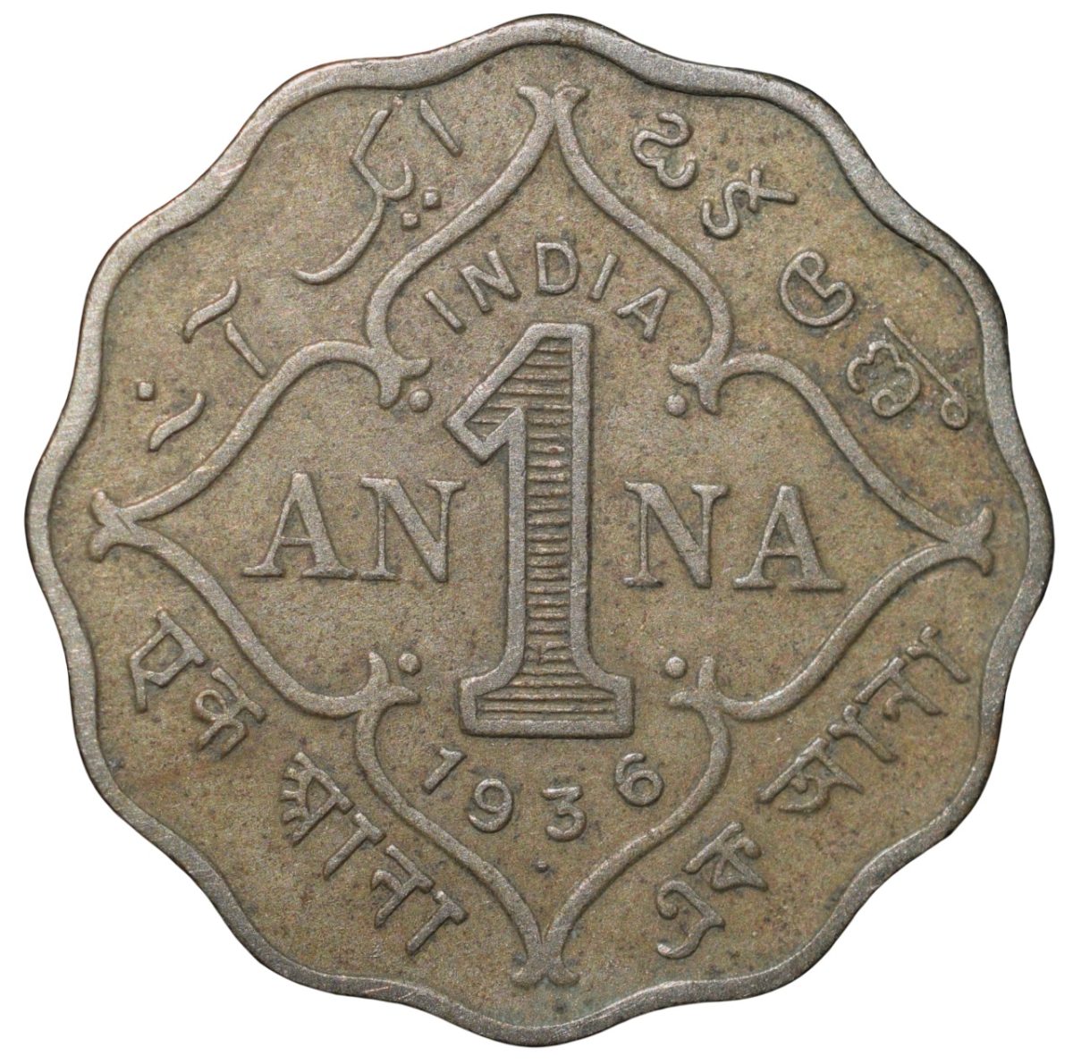 Copper-Nickel 1 Anna of George V (AD 1936) of Bombay Mint - Image 2