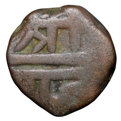 Alternative view of Copper paisa of Chhatrapati series (17th Cen. AD) of Maratha Confederacy