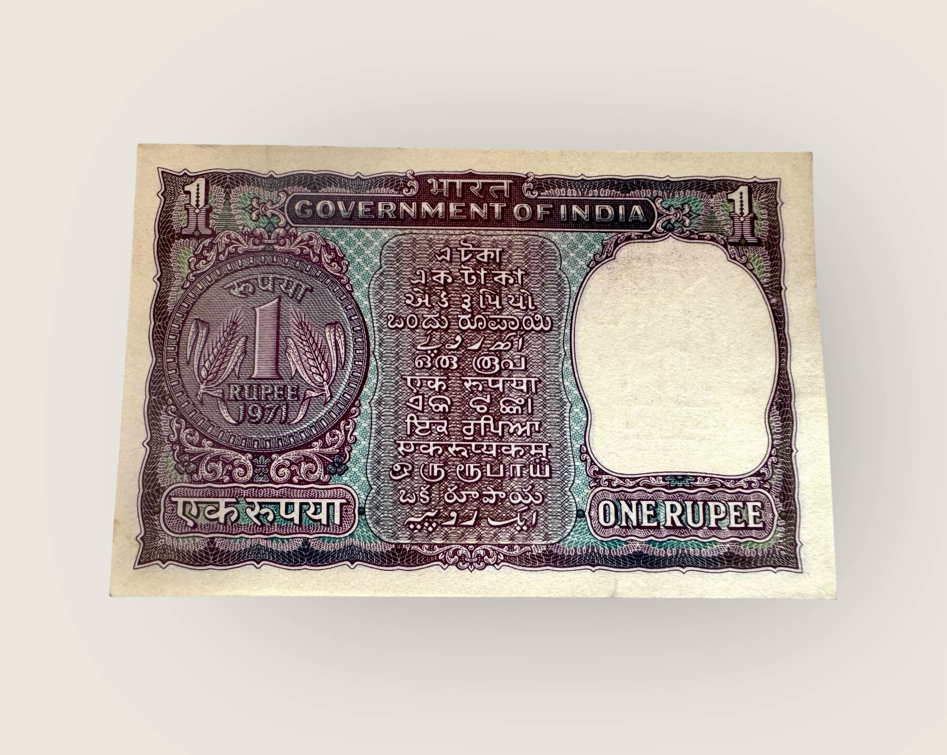 Re 1 India Banknote Vintage Issue 1972 001313 Unique and Rare - Image 2