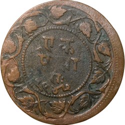 Alternative view of Copper Paisa of Ranjit Singh(VS1947/1890AD) of Ratlam State Dated Hanuman Type