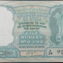 5 Rupees of Republic India (AD 1957-1962) Deer Series H.V.R. Iyengar 'A' Inset 'E' Prefix Rare