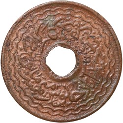 Alternative view of Copper 2 Pai of Mir Usman Ali Khan(AD1911-48) of Hyderabad State KM Y58 Scarce